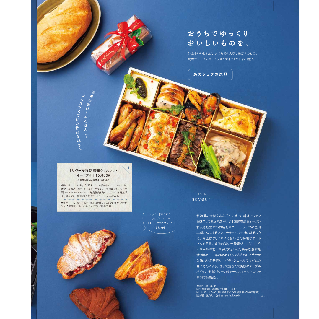 【送料無料】 バレンタイン・オードブル