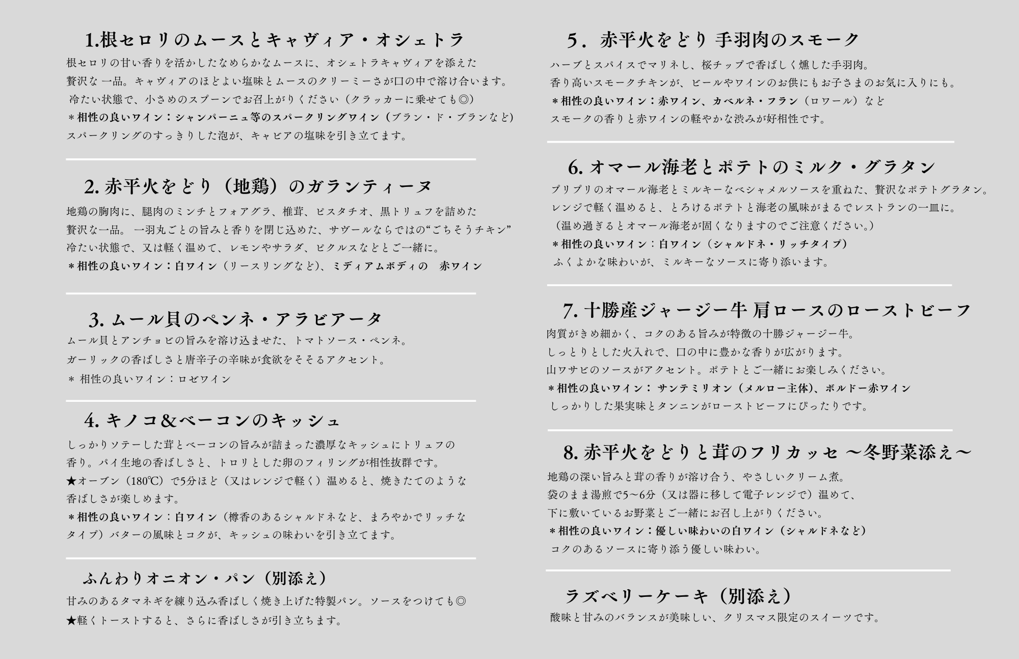 【送料無料】 バレンタイン・オードブル