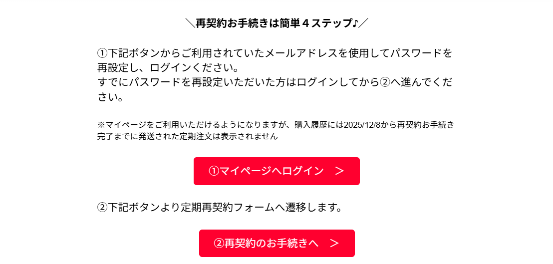 メールログインボタン