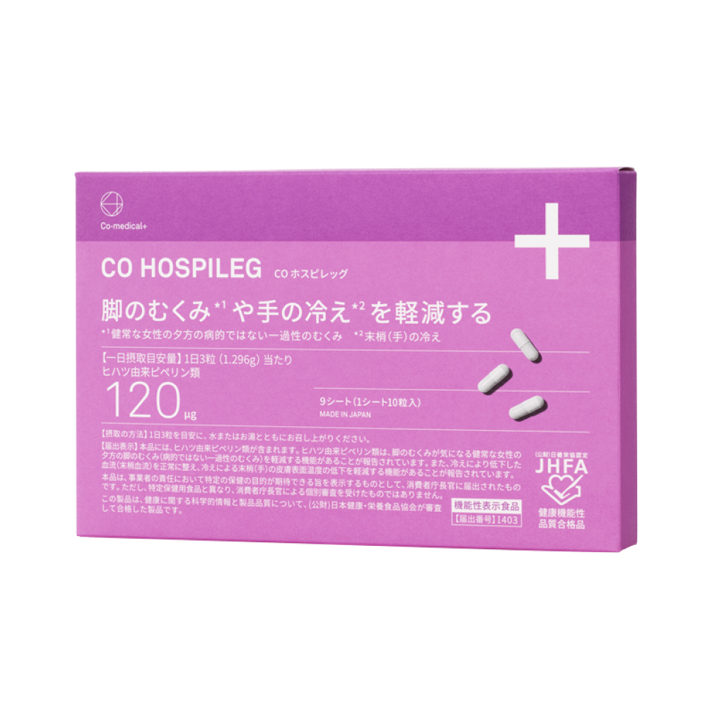 CO ホスピレッグ（機能性表示食品）