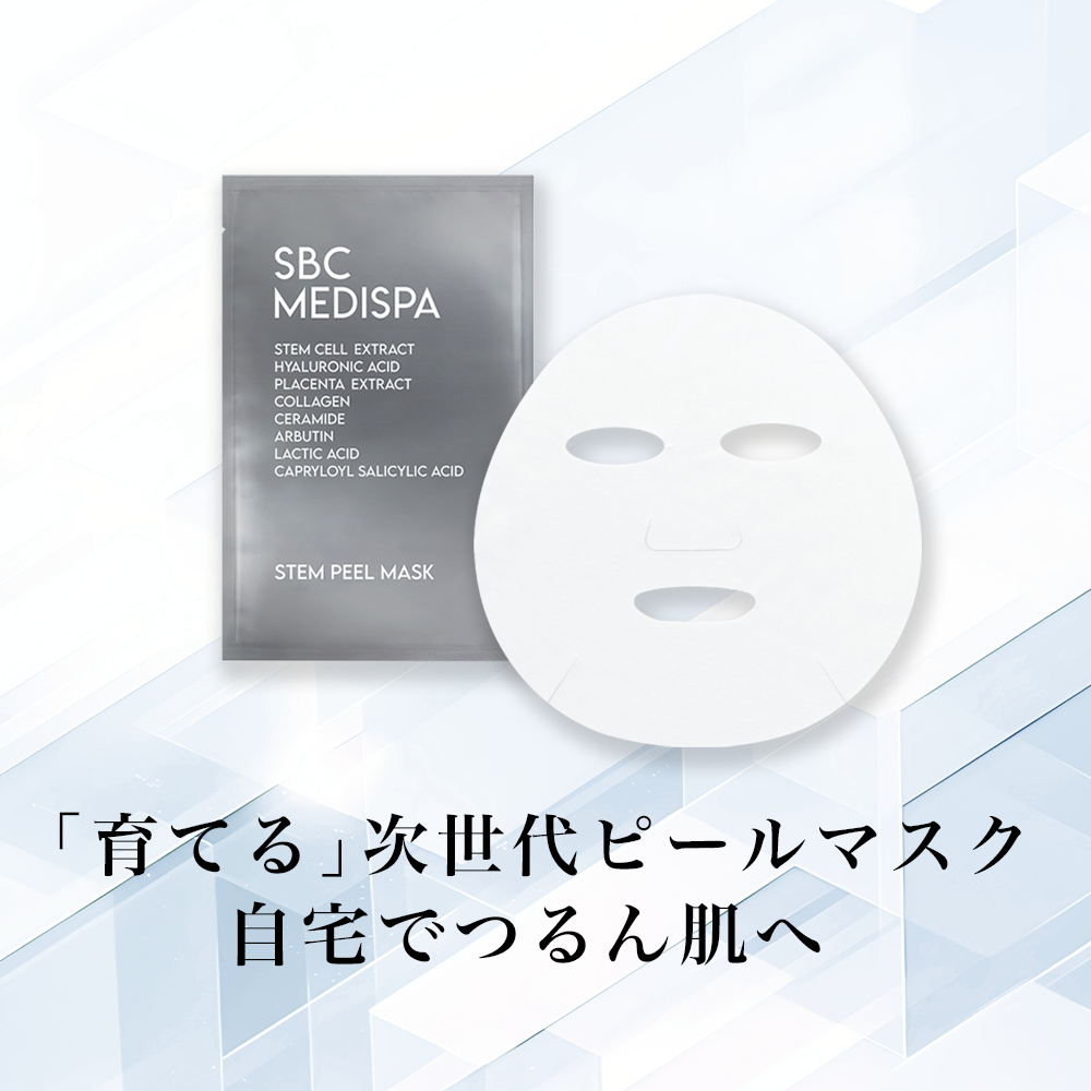 SBC MEDISPA ステムピールマスク