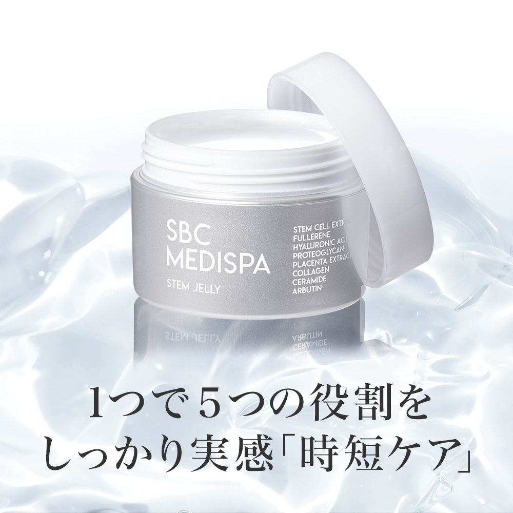 【定期】SBC MEDISPA ステムジェリー