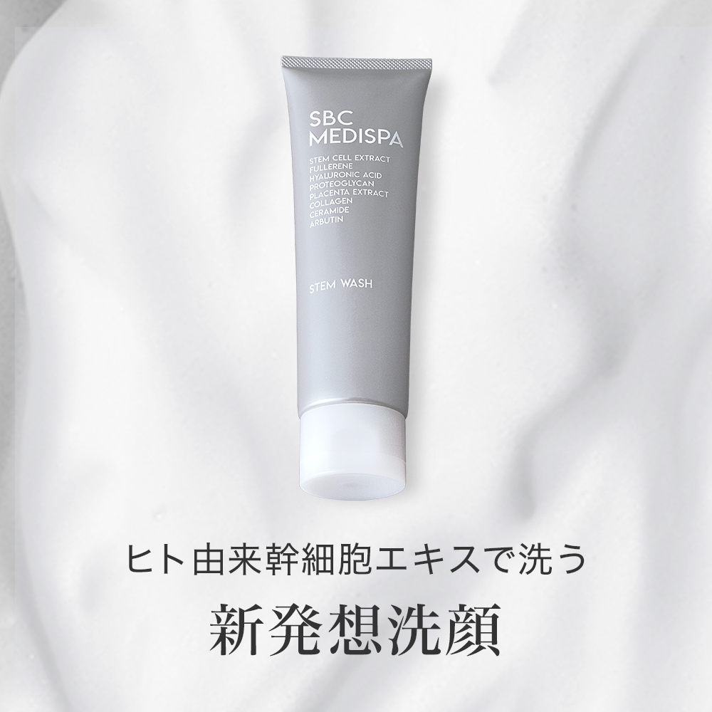 SBC MEDISPA ステムウォッシュ