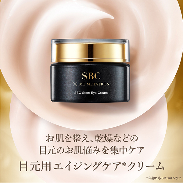 SBC湘南美容クリニックオンラインストア