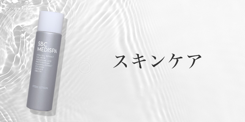 ”スキンケア”