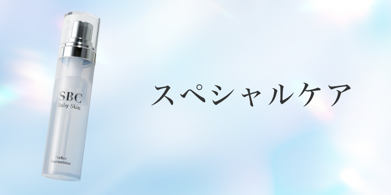 ”スキンケア”