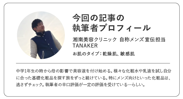 メンズ向け「ANDOオールインワンゲル」のおすすめポイント｜実際に3