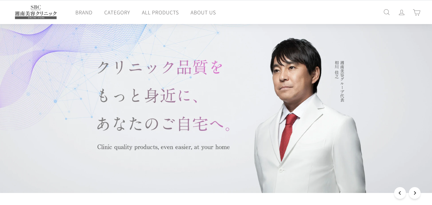 【公式】SBC湘南美容クリニックオンラインストア