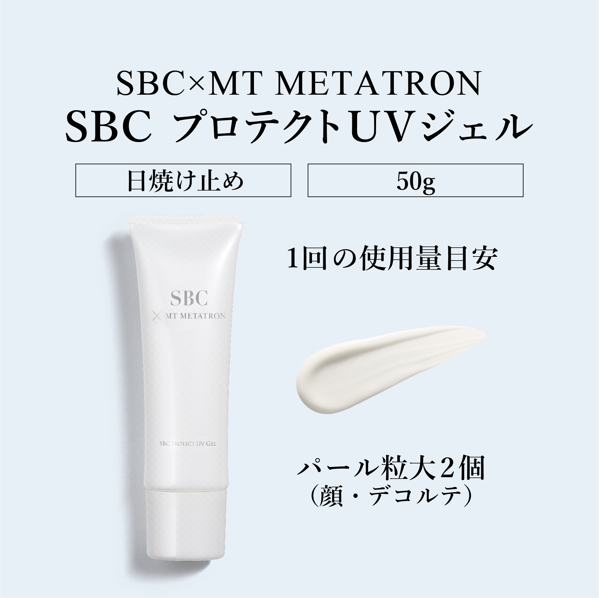 使用方法ステップ1