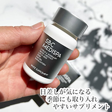 飲む紫外線対策、ホワイトサプリ – SBC湘南美容クリニックオンラインストア