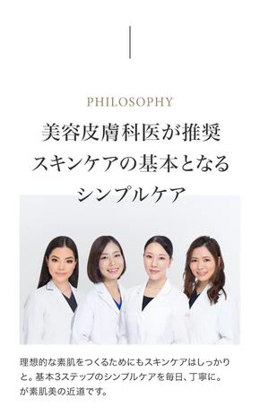 SBC湘南美容クリニックオンラインストア