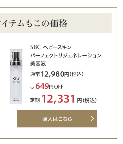 251023_subscription_merit01_babyskin_PCTB.jpg__PID:da1901b3-8cff-4c5b-a3eb-3e64f3f0b0e5