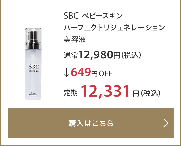 定期便サービス