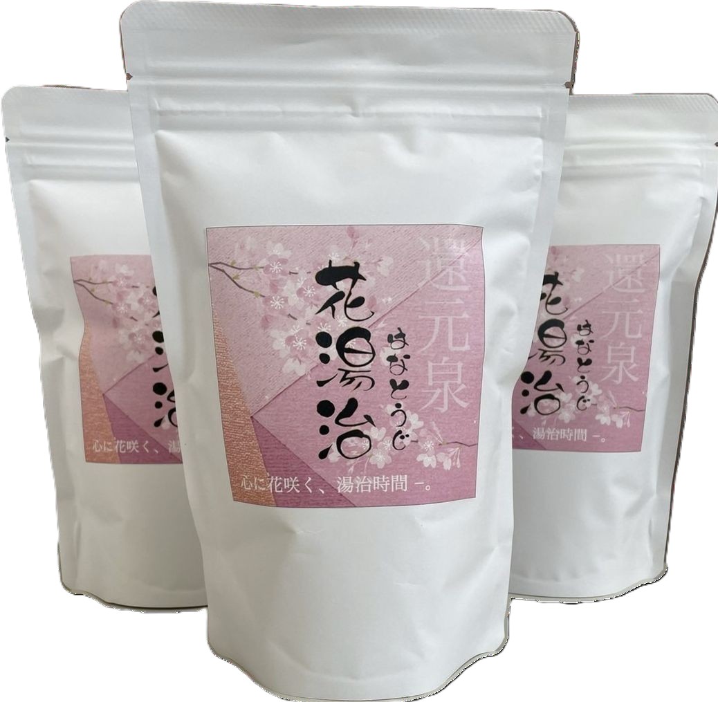 花湯治(はなとうじ)