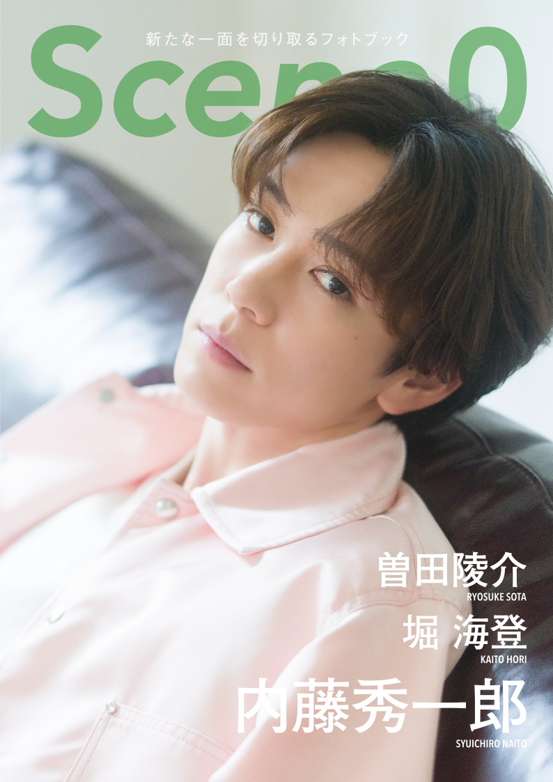 Scene0 vol.5 SET: 本誌単体