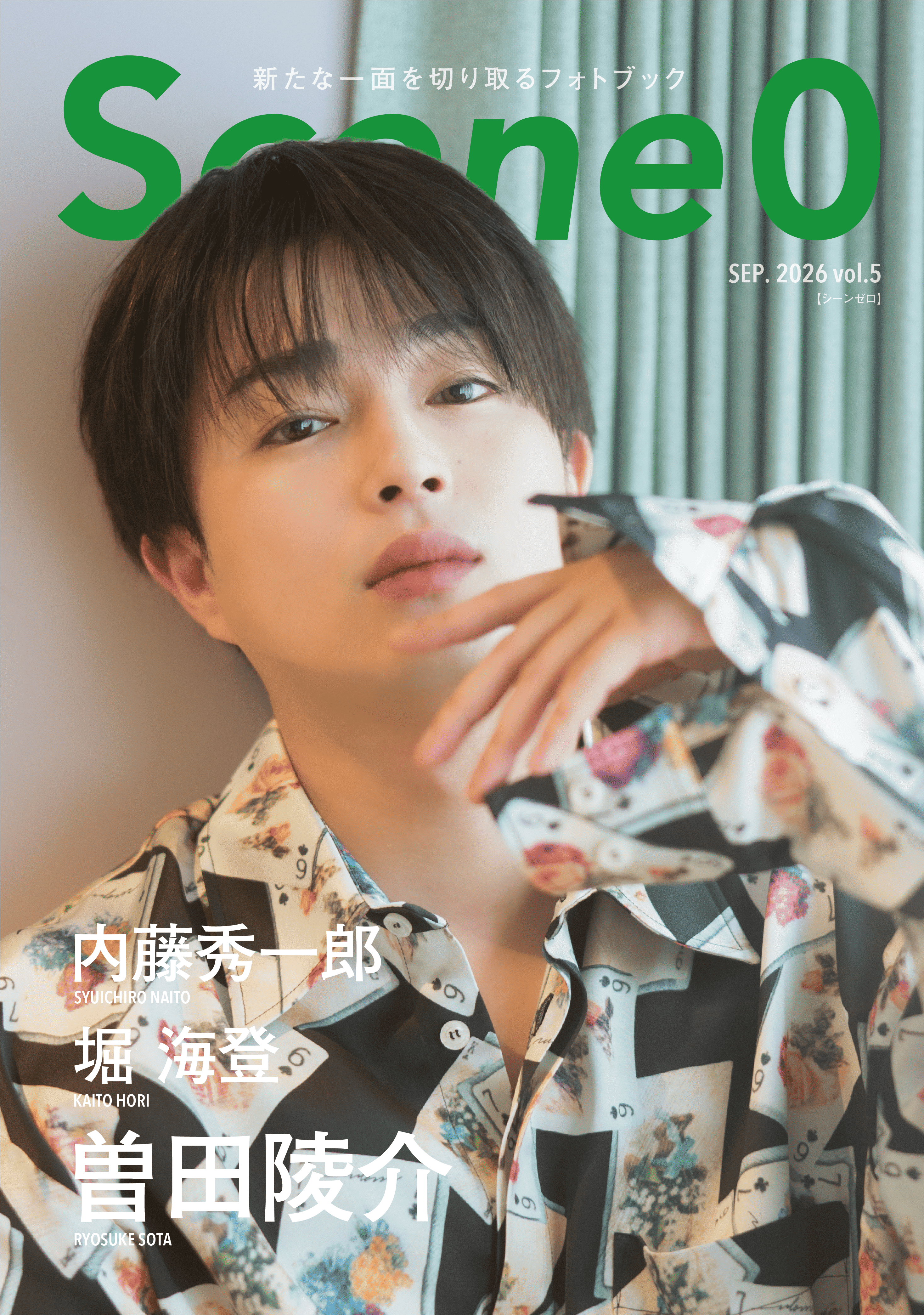 Scene0 vol.5 SET: 本誌単体