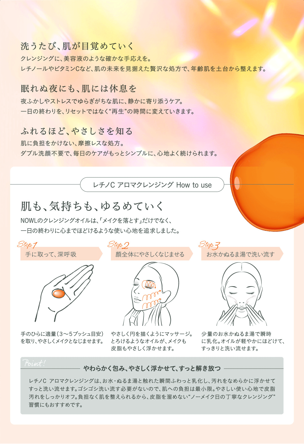 クレンジング→レチノクリア変更 MADREX ONLINE