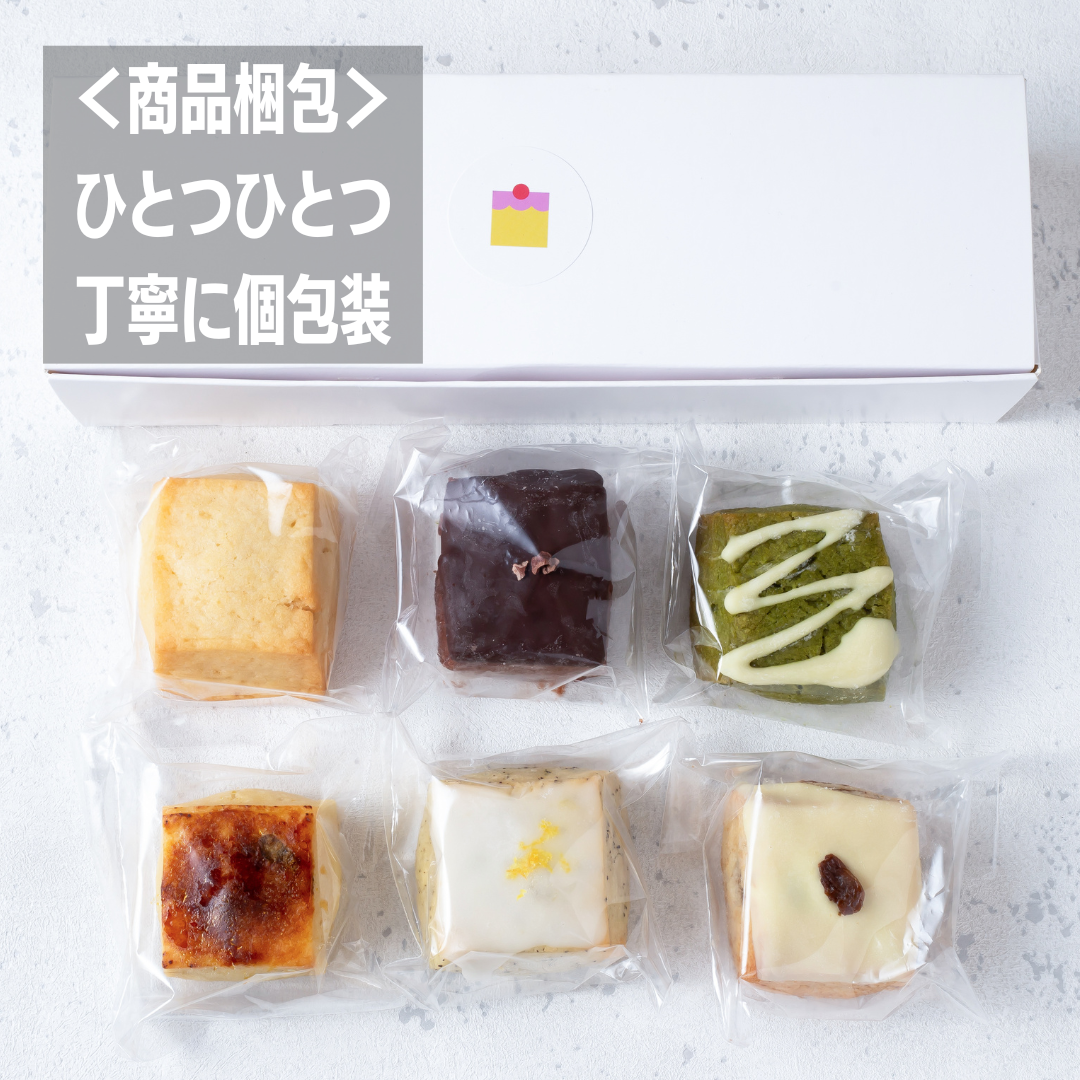 冷やして楽しむスコーン便 ※8月27日(水)発送
