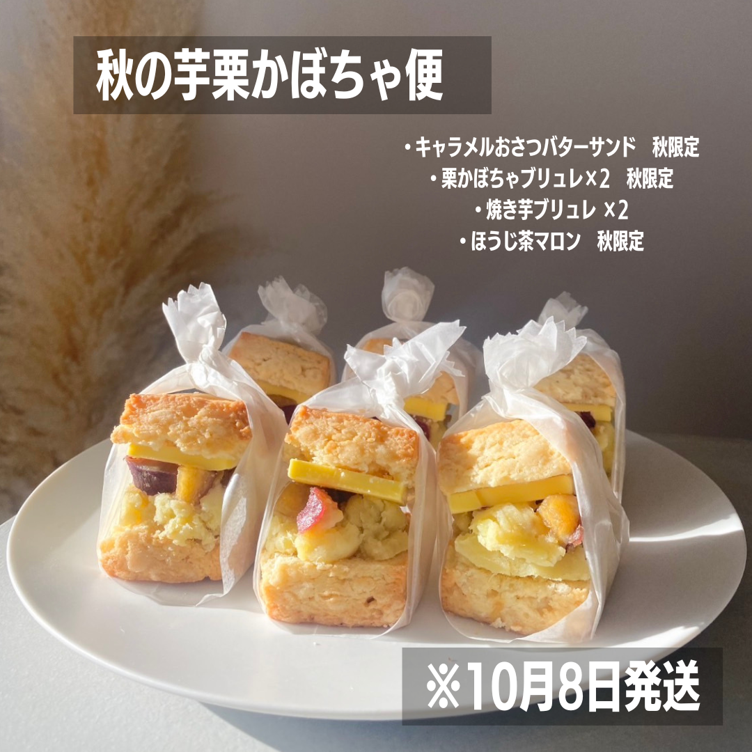 秋のりんご便　※10/15(水)発送