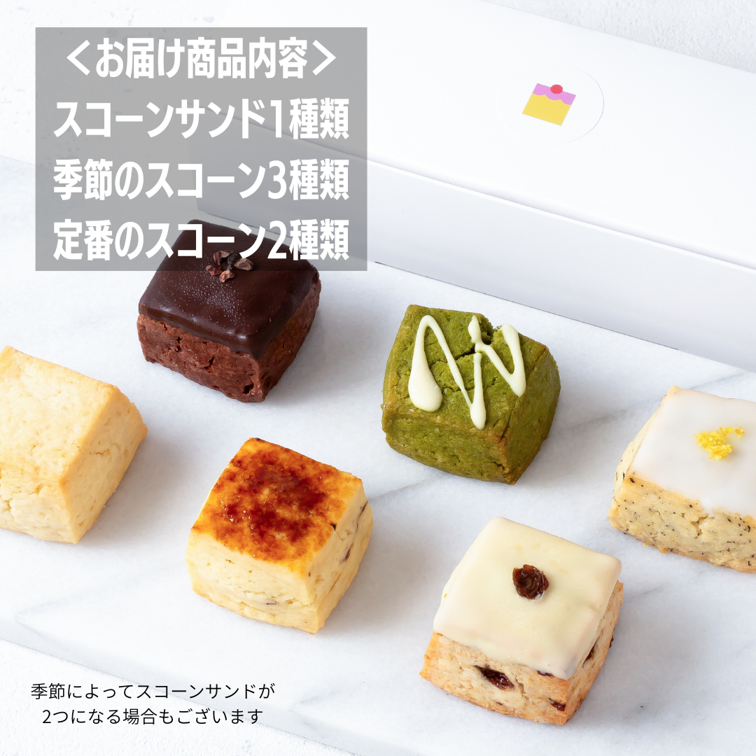 【定期】iroおまかせスコーン便 6個入
