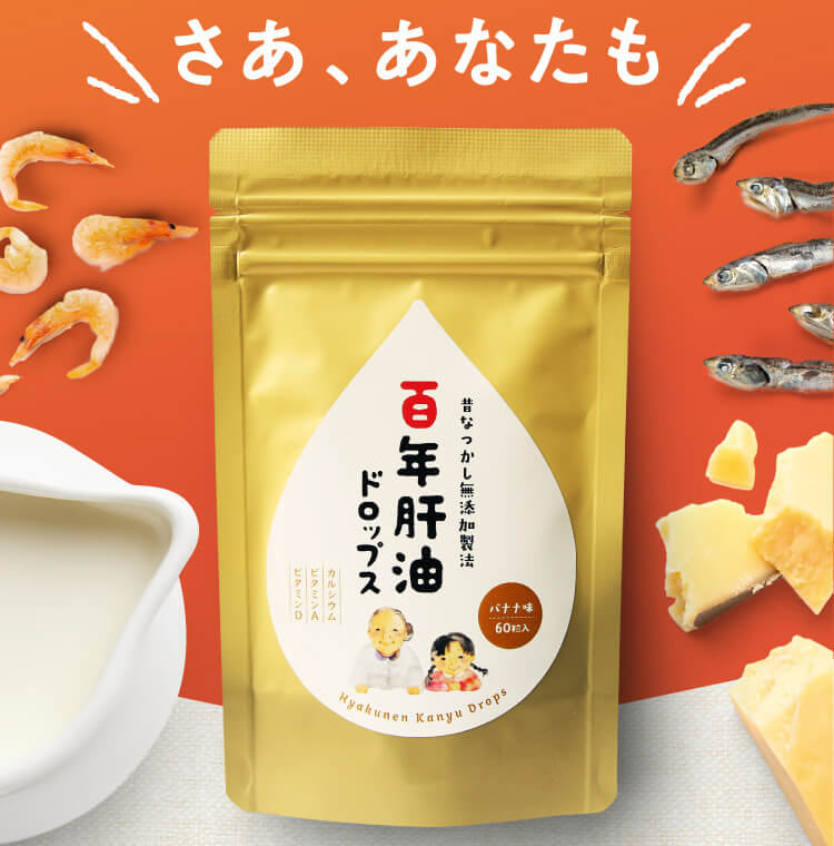 さあ、あなたも