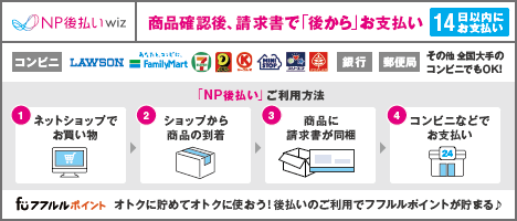 お支払い可能な場所