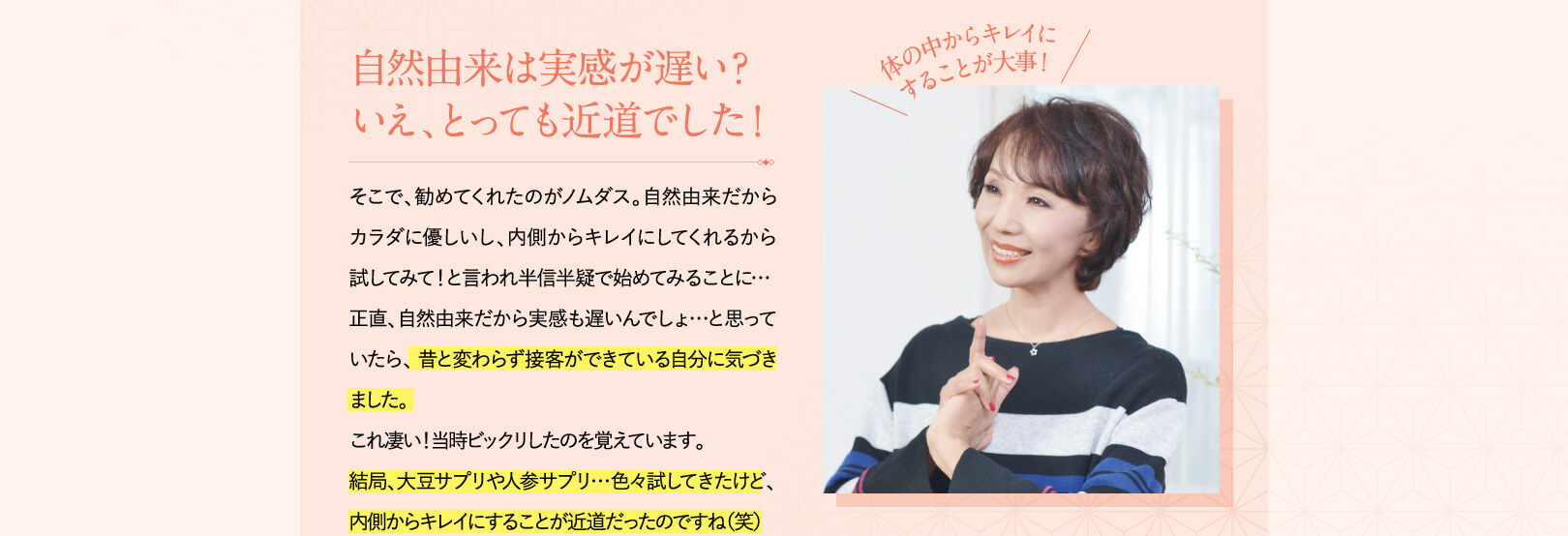 解決：自然由来は近道でした