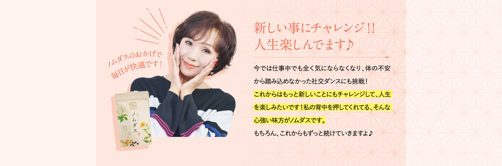 イメージ：新しいことにチャレンジ