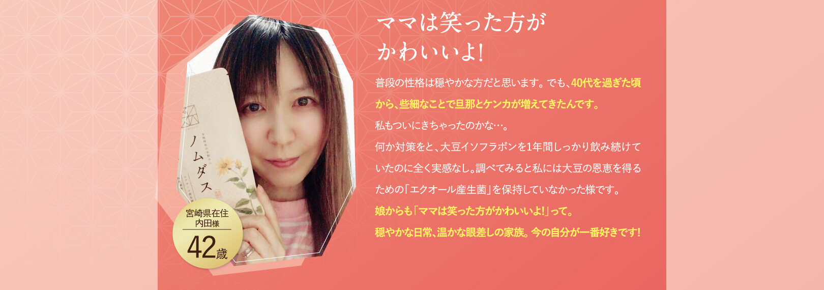 体験談：怒りっぽかったのが穏やかに