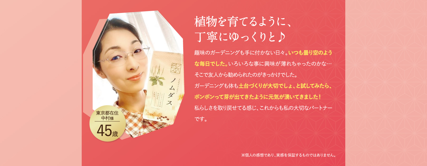 体験談：重りから解放された軽やかな毎日