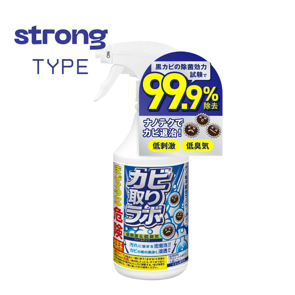 カビ取りラボ カビ取りスプレー ストロング