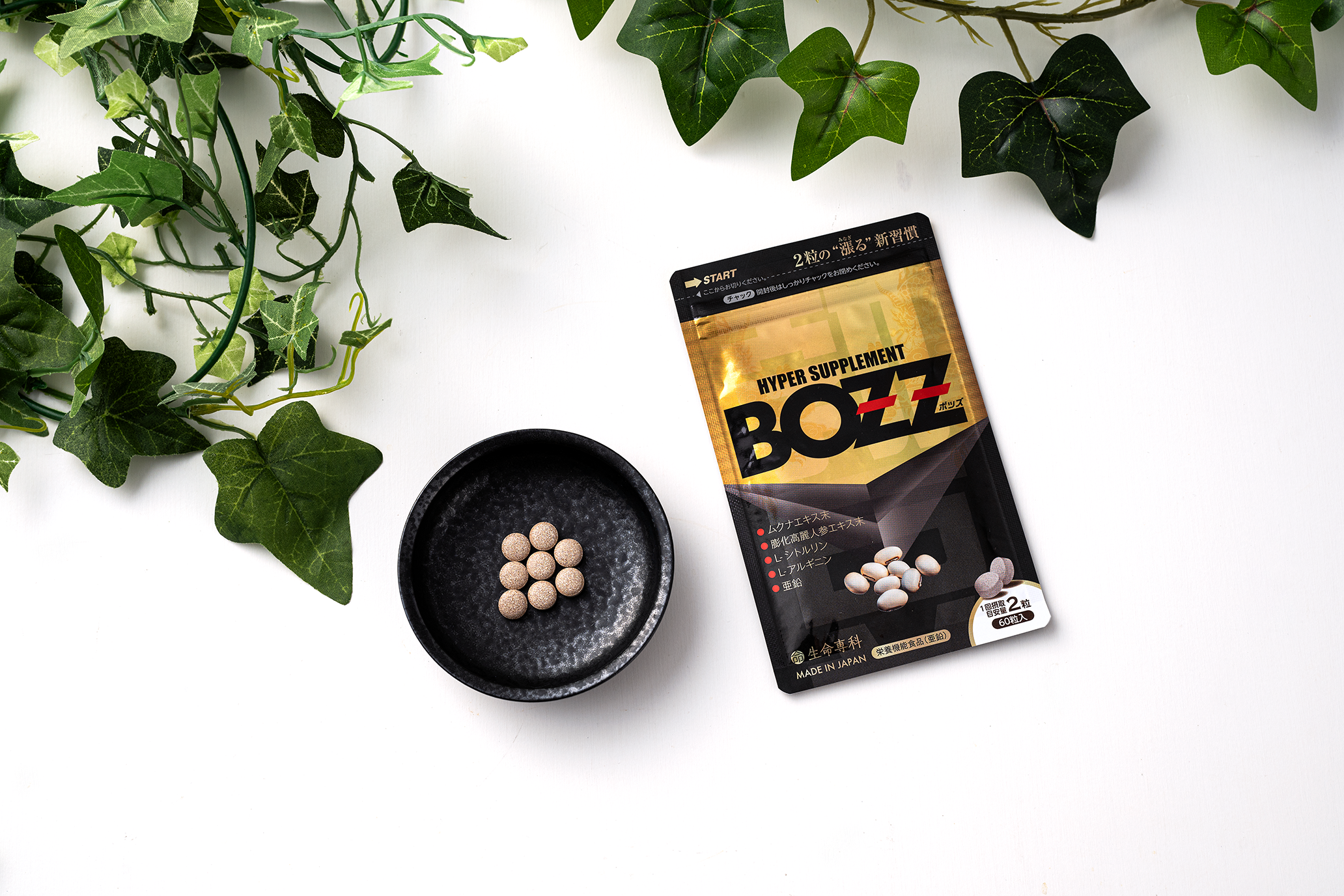 BOZZ 1袋[定期コース]