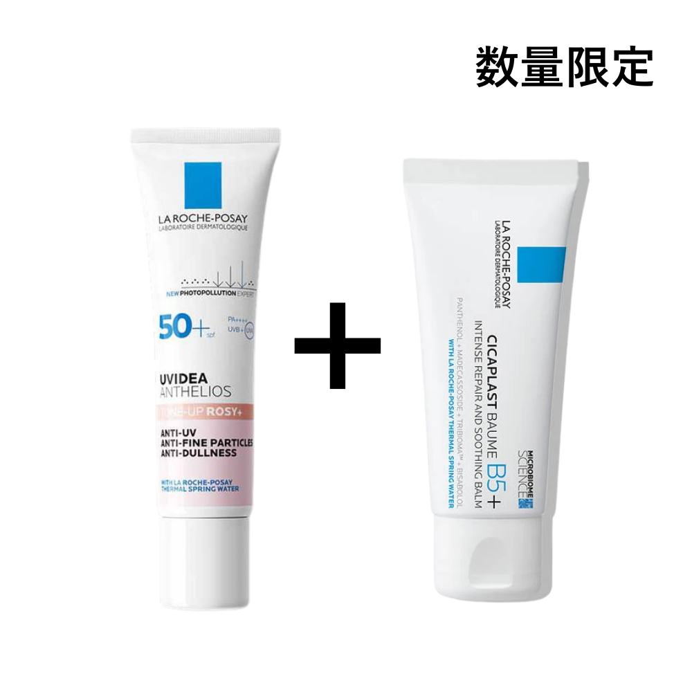 ラロッシュポゼ 数量限定セット【トーンアップローズプラス＋シカプラストリペアクリーム】
