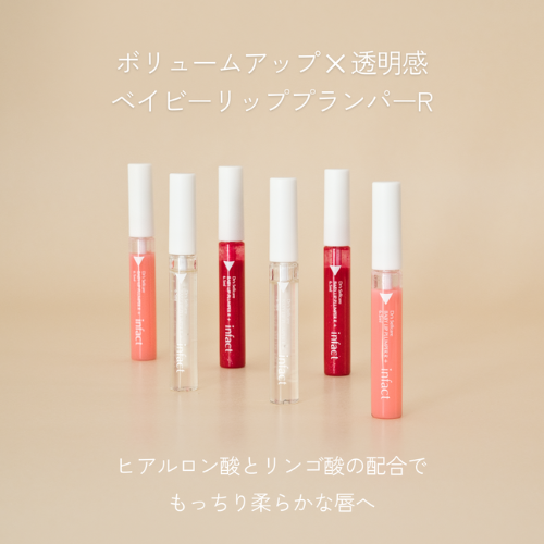 【アウトレット】infact ベイビーリッププランパーR+（サクラピンク）