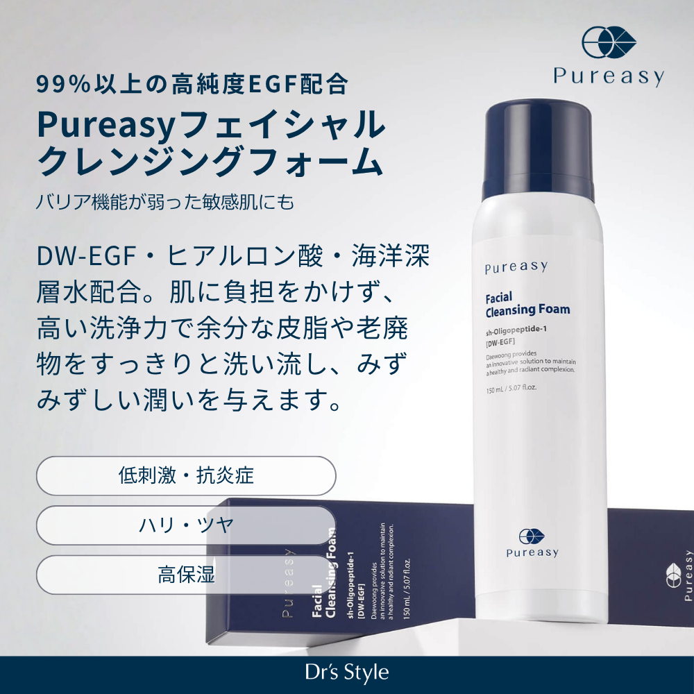 ピュレアジー フェイシャルクレンジングフォーム