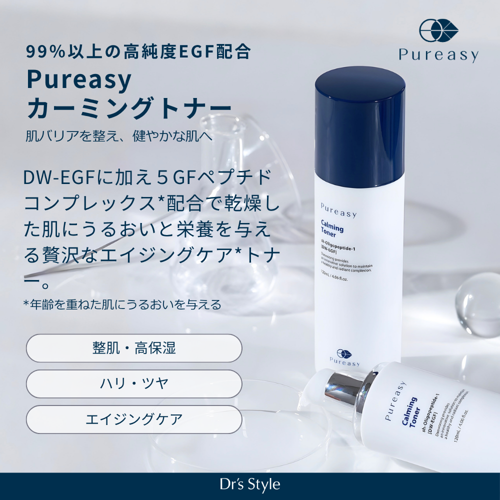 ピュレアジー カーミングトナー