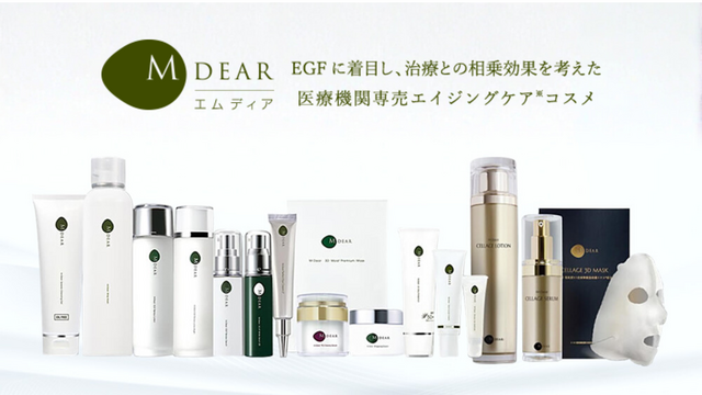 メディカルコスメのスキンケア、エムディアの魅力を解説！