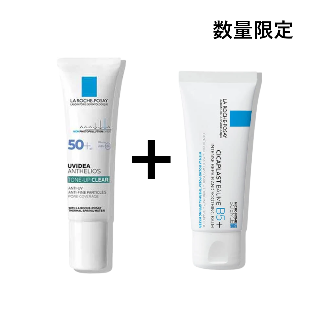 ラロッシュポゼ 数量限定セット【トーンアップクリア＋シカプラストリペアクリーム】