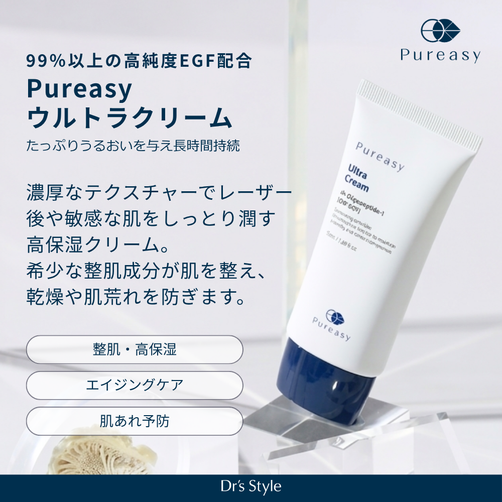 ピュレアジー ウルトラクリーム