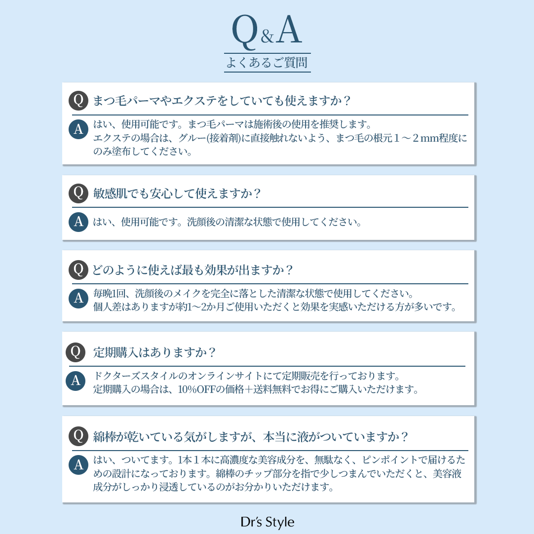 infact ステムラッシュ