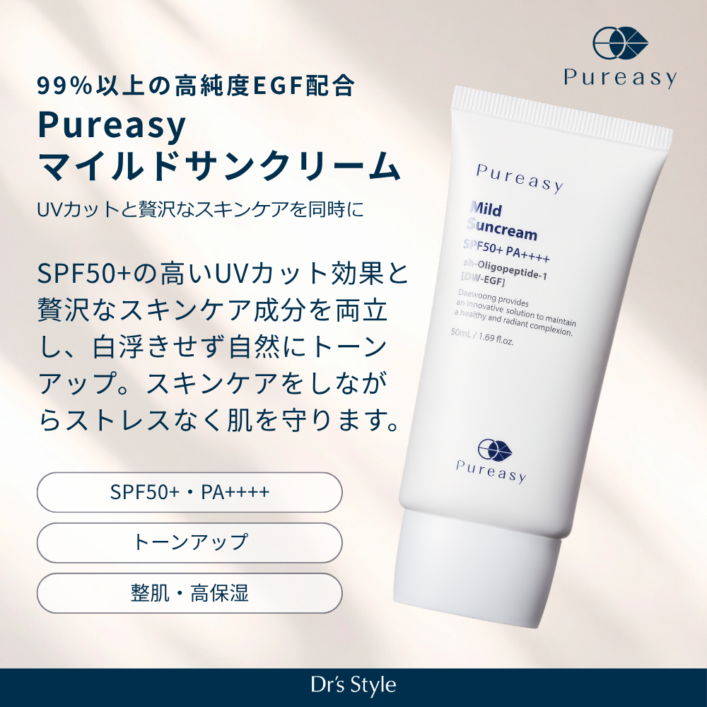 ピュレアジー マイルドサンクリーム（UVクリーム）