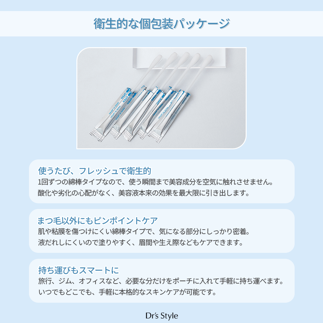 infact ステムラッシュ