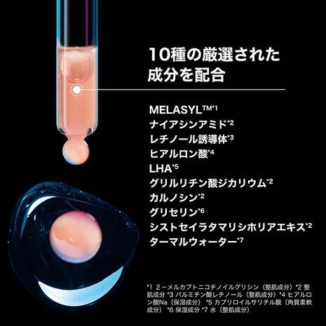 【アウトレット】ラロッシュポゼ メラBセラム