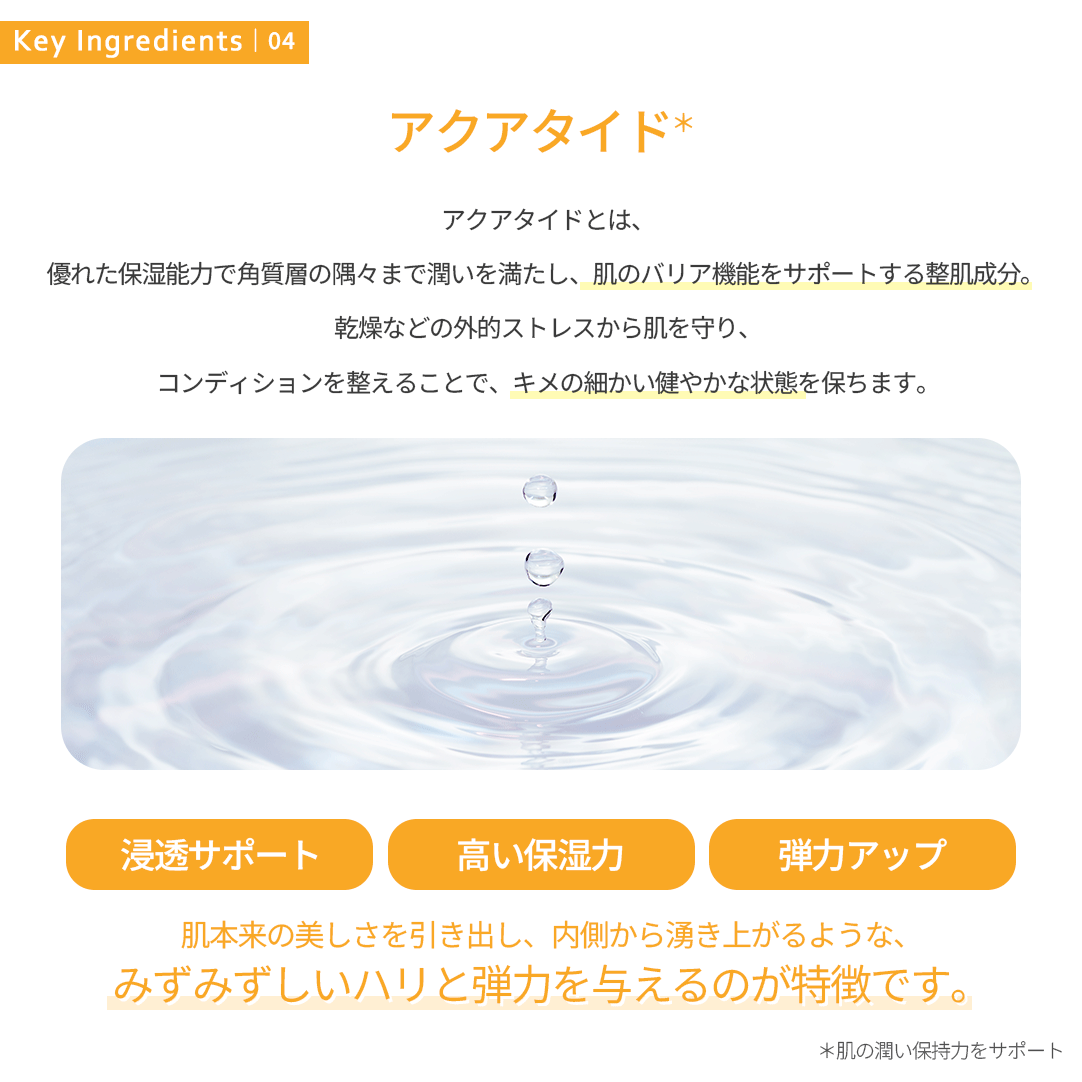 infact レチノステムM.D. ブースター美容液