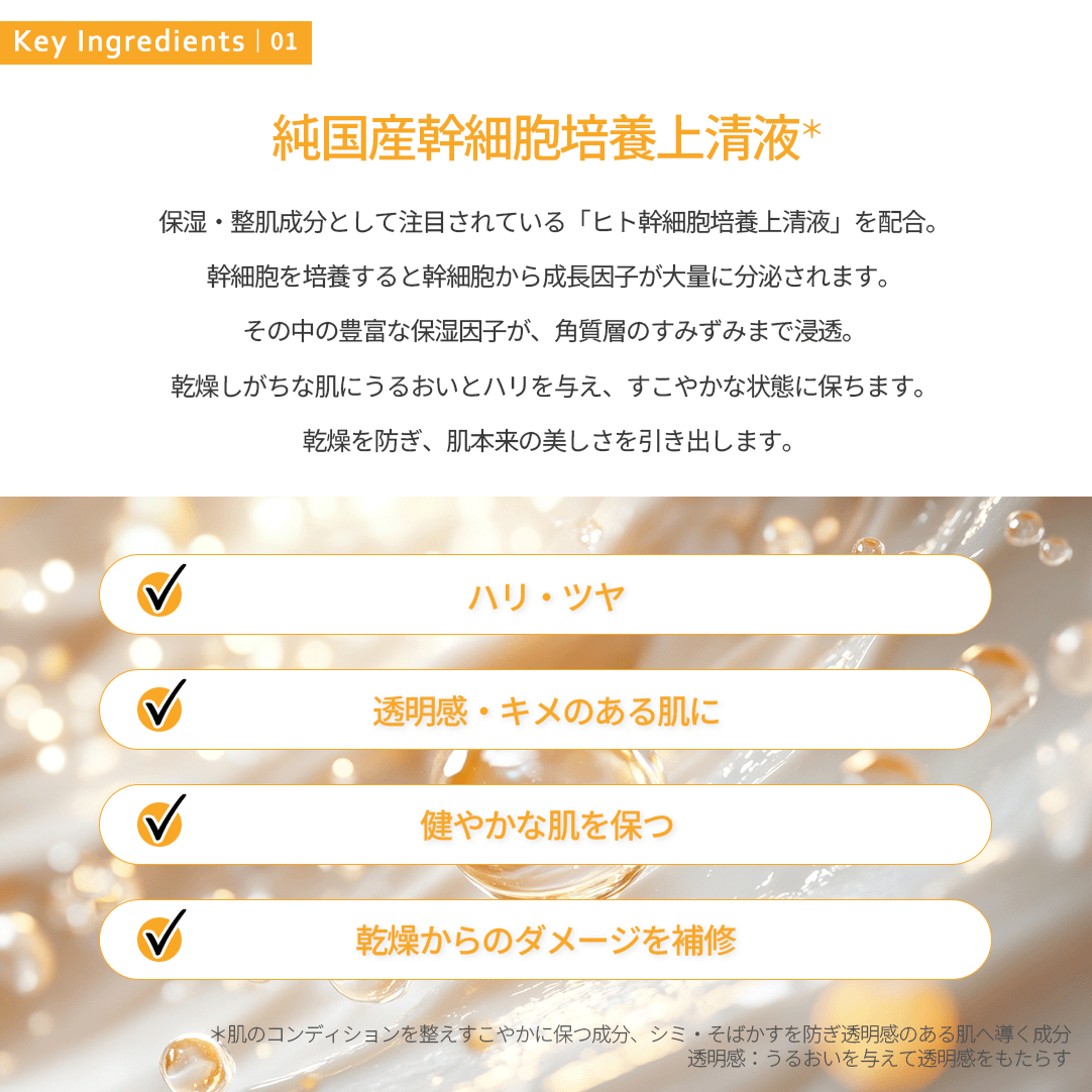 infact レチノステムM.D. ブースター美容液