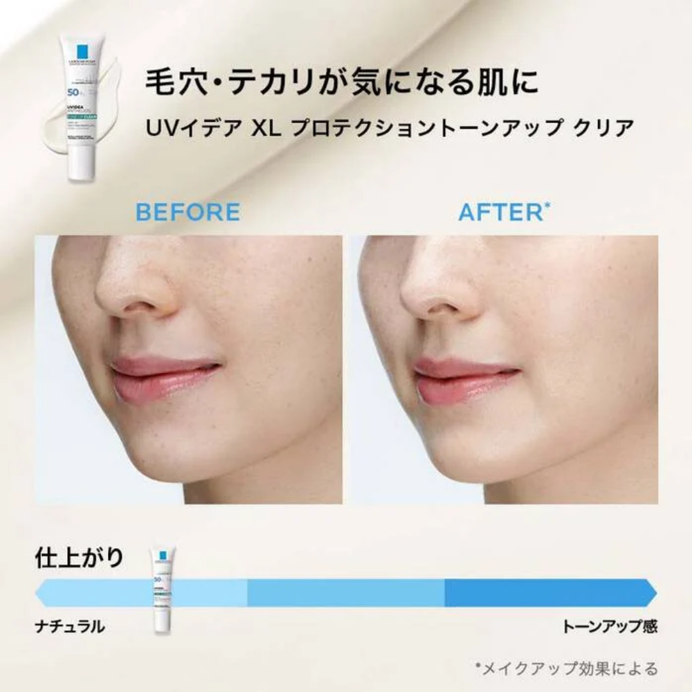 ラロッシュポゼ 数量限定セット【トーンアップクリア＋シカプラストリペアクリーム】