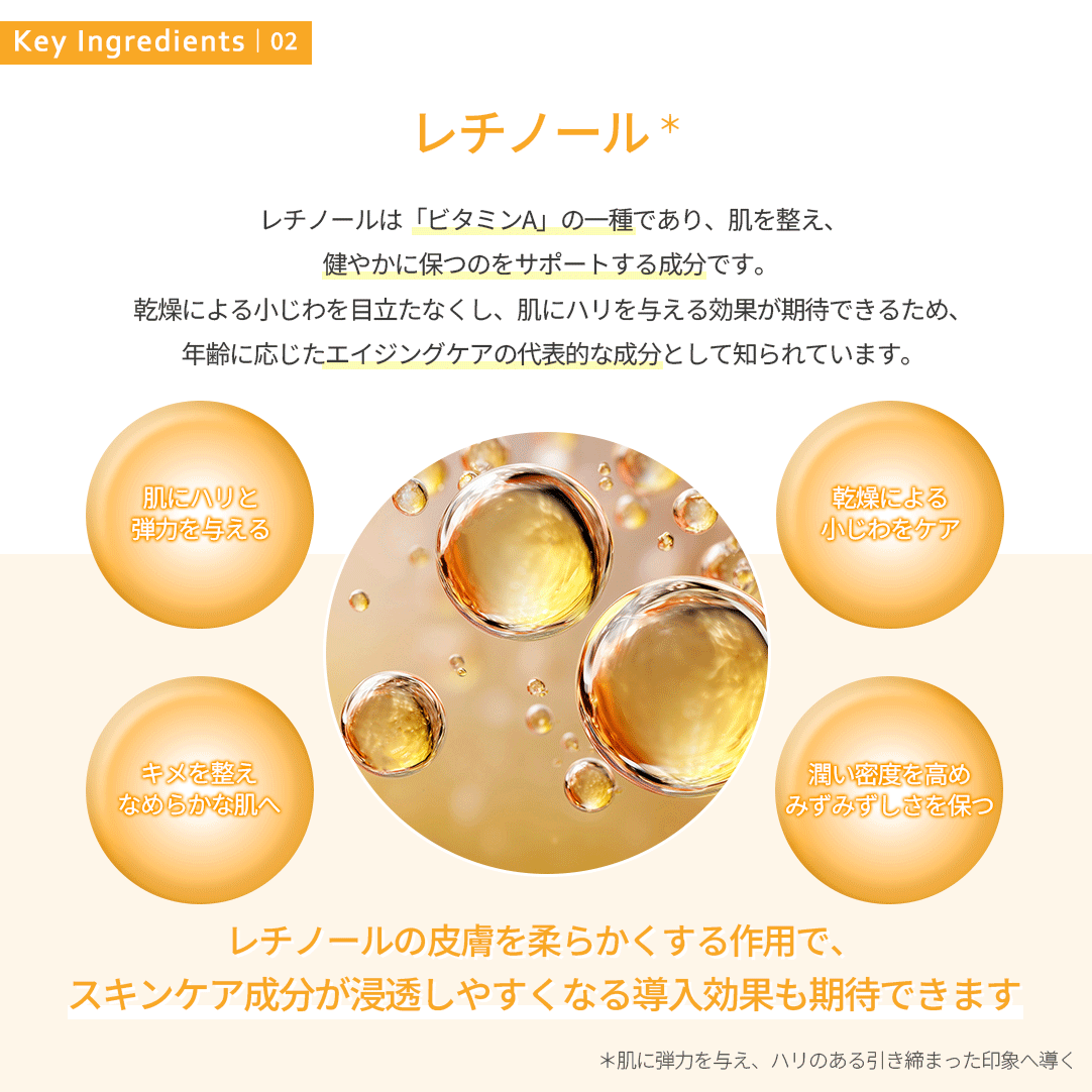 infact レチノステムM.D. ブースター美容液