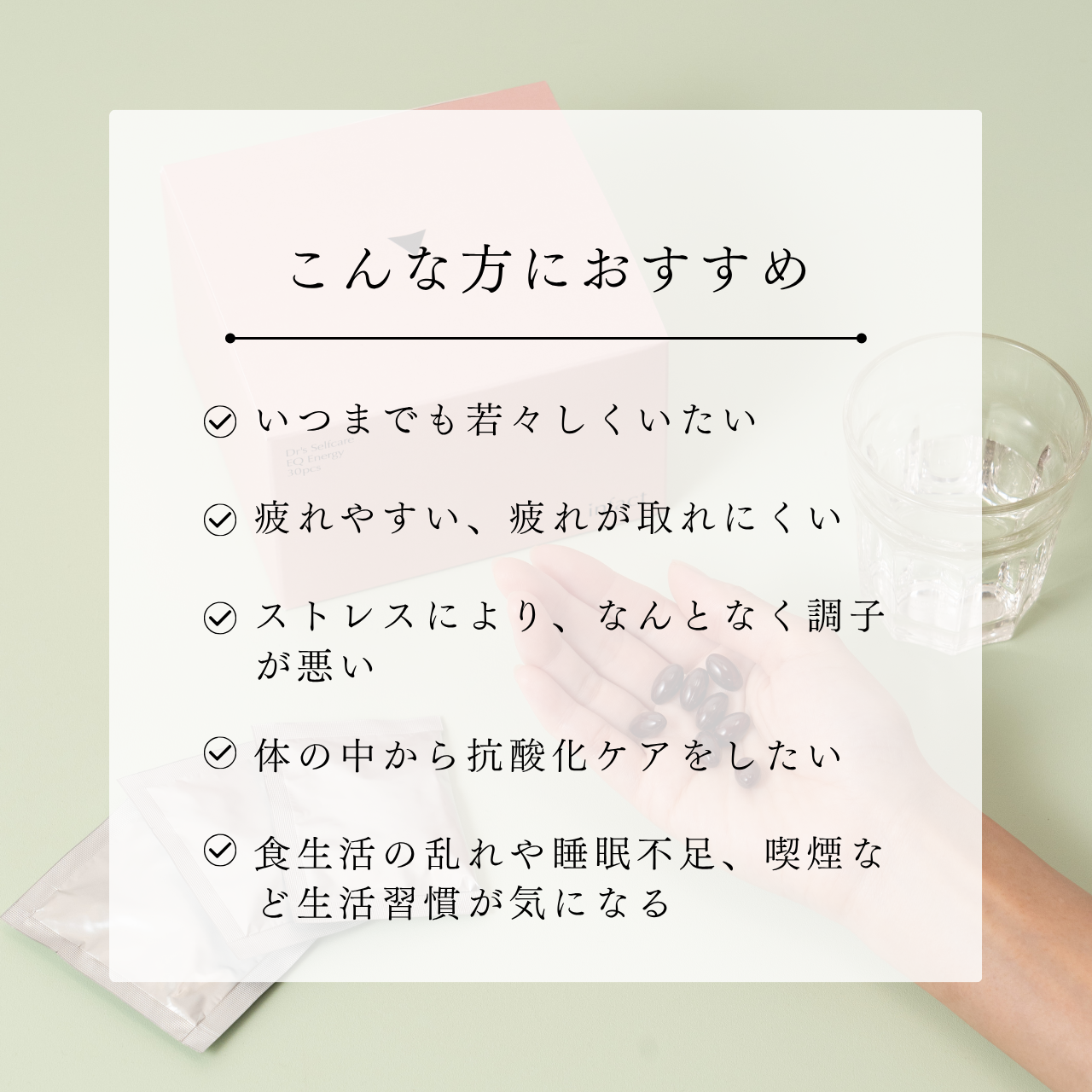 【お試し価格】EQ エナジー(抗酸化サプリメント)　7包