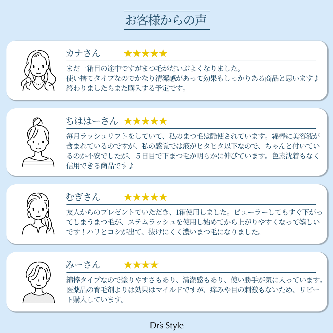 infact ステムラッシュ