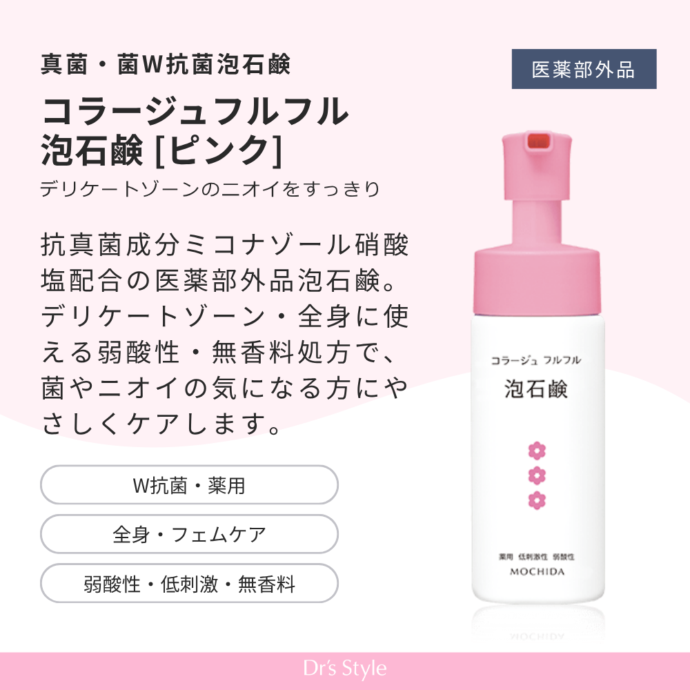 コラージュフルフル泡石鹸[ピンク] 150mL